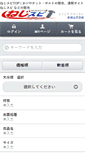 Mobile Screenshot of neji-speed.com
