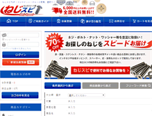 Tablet Screenshot of neji-speed.com